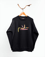 Load image into Gallery viewer, KIDS Sweatshirt - Salaam in Arabic
